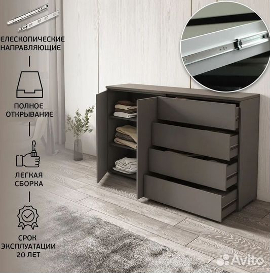 Комод широкий новый (аналог икеа)