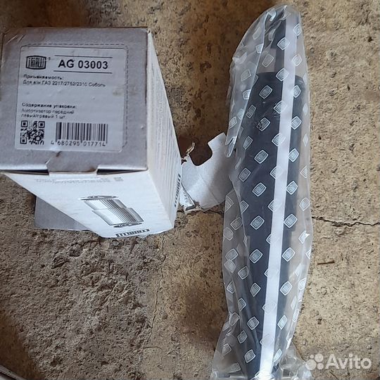 Амортизатор Соболь передний