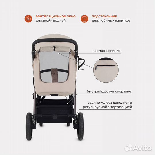 Коляска прогулочная rant caspia 2.0 beige