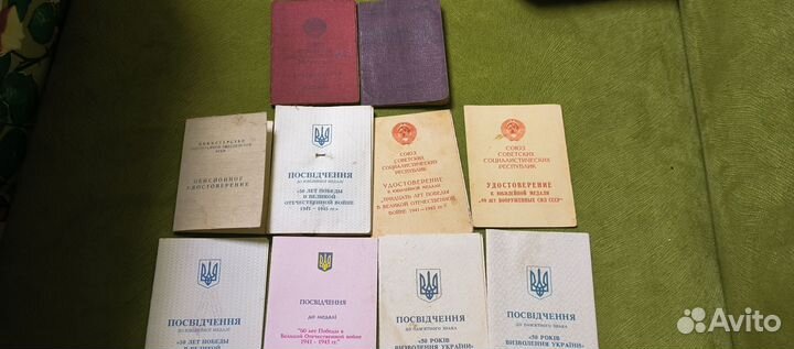 Продам СССР удостоверения к медалям
