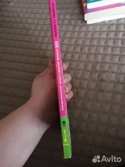 Пособия по русскому языку для начальной школы