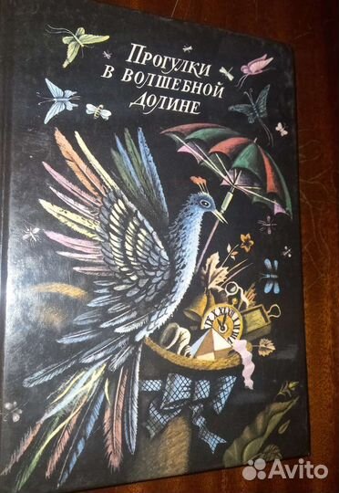 Сказки стран мира для детей