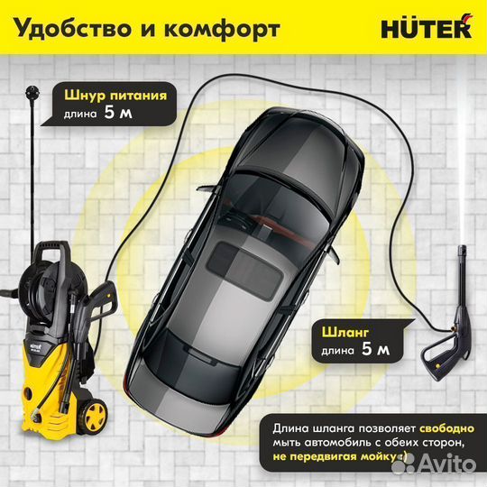 Мойка высокого давления huter W135-AR 70/8/9