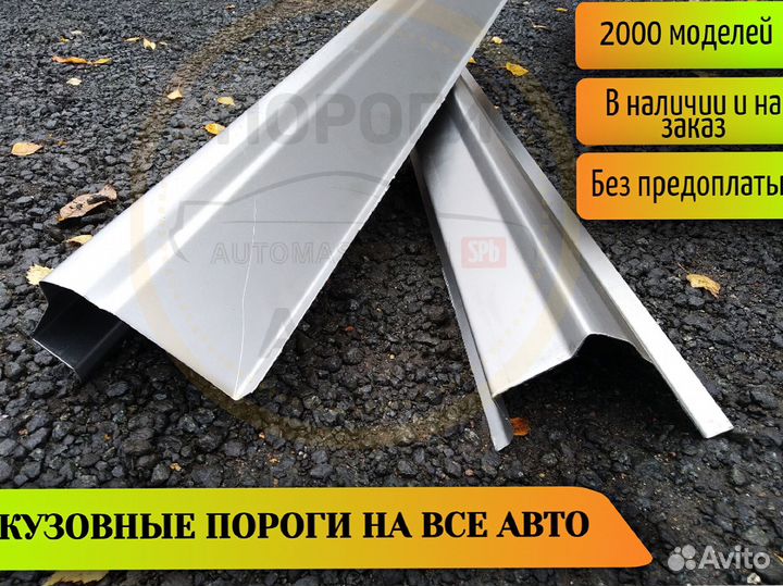 Пороги ремонтные Suzuki Forenza 1