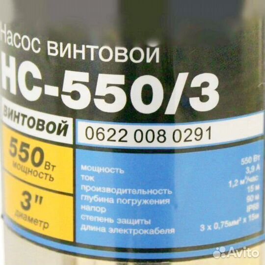 Винтовой скважинный насос варяг нс-550/3