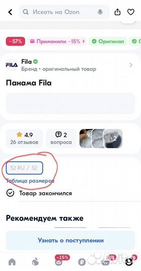 Панама Fila 50-52 для мальчика