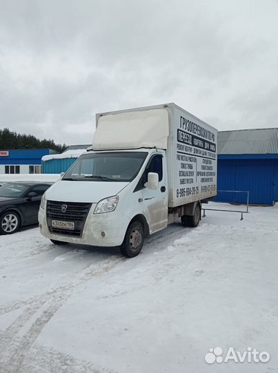 Вывоз мусора