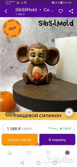 Молд 3d