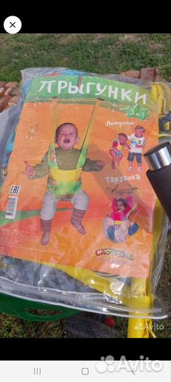 Отдам тарзанку