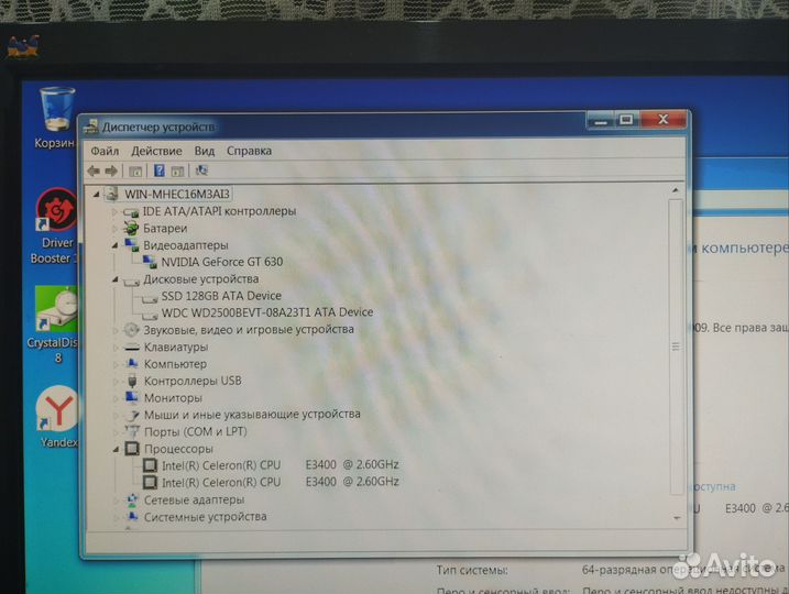 Системный блок