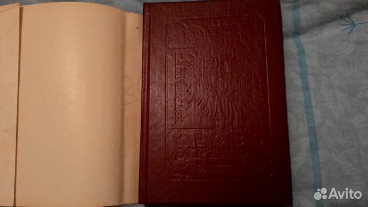 Кэтрин Курц - Кровь Дерини