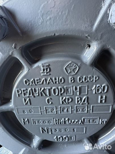 Редуктор червячный Ч-160