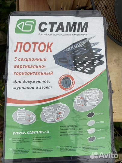 Лоток для бумаг