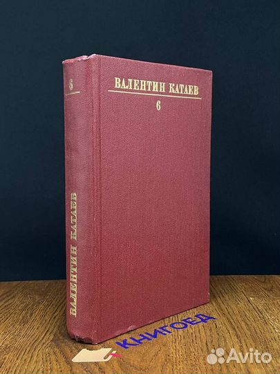 Валентин Катаев. Собрание сочинений в десяти томах
