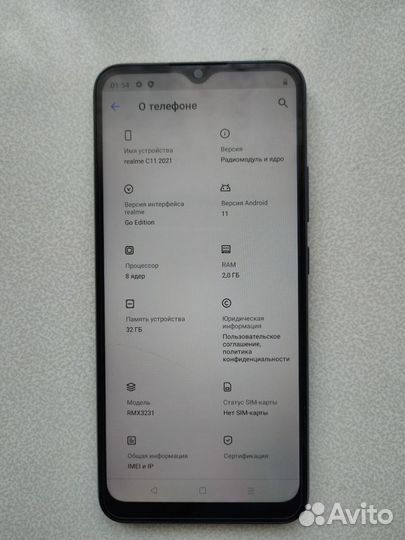 realme C11 (2021), 2/32 ГБ