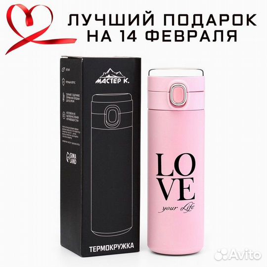 Термокружка, серия: Simple, Love your Life, 420 мл