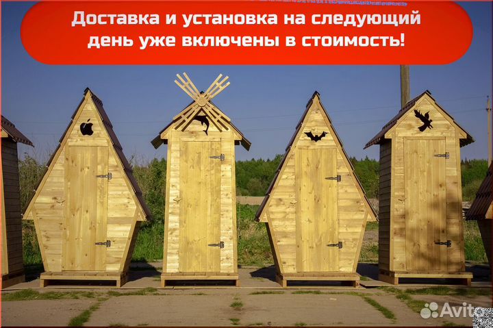 Дачный туалет с установкой