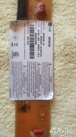 LG 50PM4700