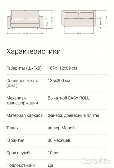 Диван кровать