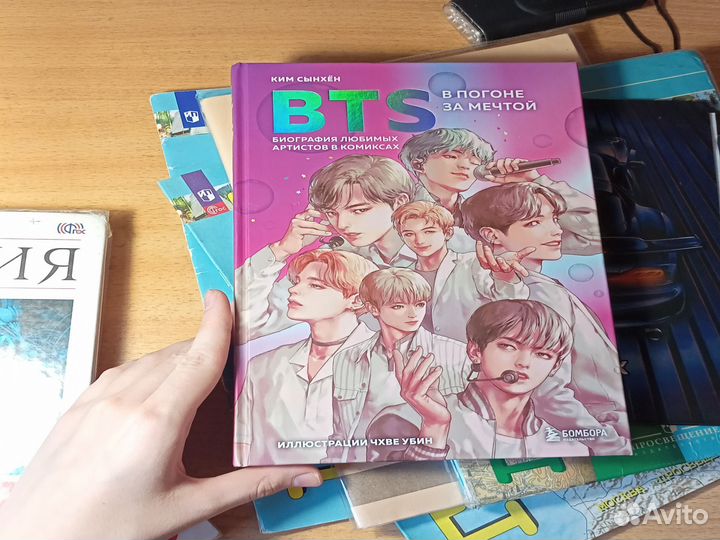 BTS книга