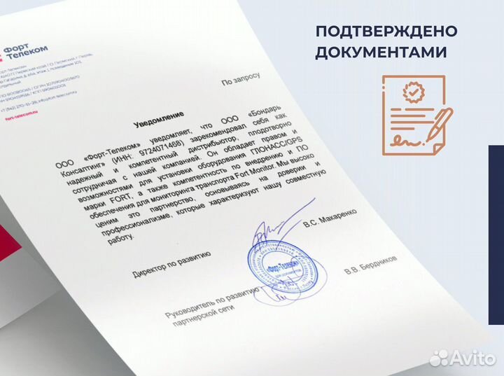 Эра - глонасс на лесную технику с установкой и без