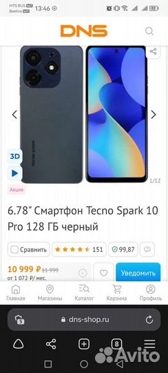Новый смартфон