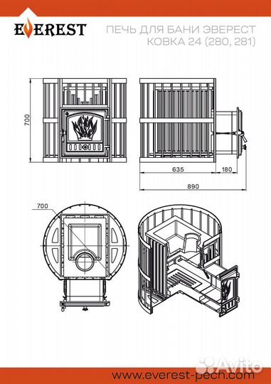 Печь для бани Эверест Ковка 24 (280)