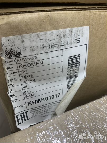 Литые диски R16