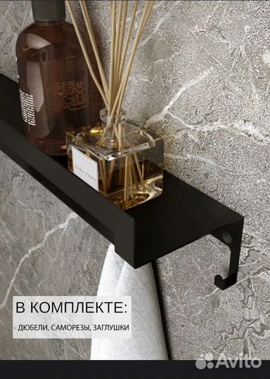 Полка настенная в ванную комнату