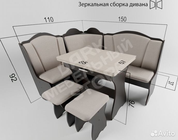 Уголок кухонный