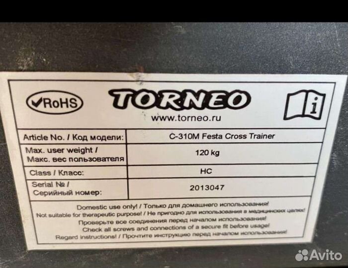 Эллиптический тренажер torneo