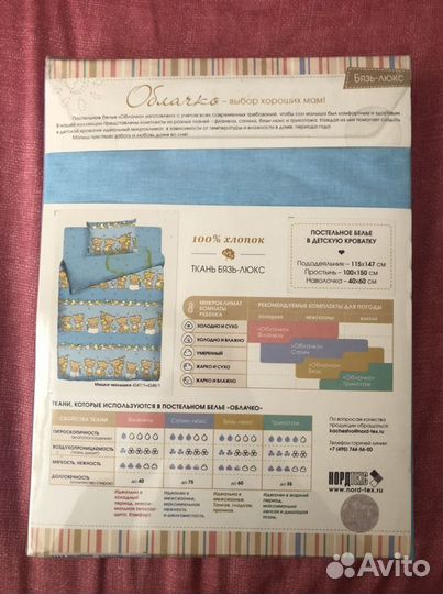 Детское постельное белье новое