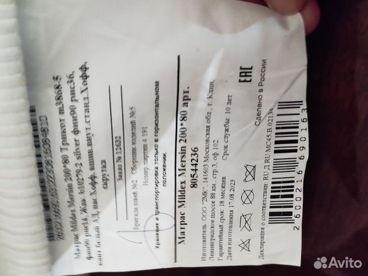 Кровать с матрасом