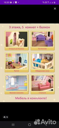 Большой кукольный домик с мебелью