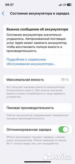 Телефон iPhone xs