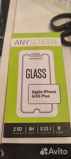 Защитное стекло на iPhone 6/6S Plus