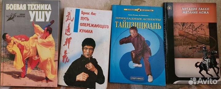 Книги по боевым искусствам, фехтованию