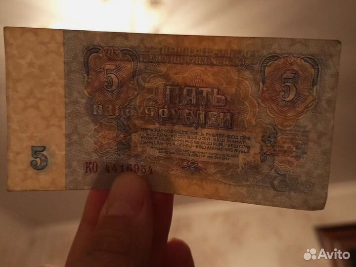 Деньги СССР 1961