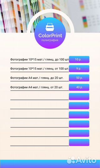 Печать фотографий