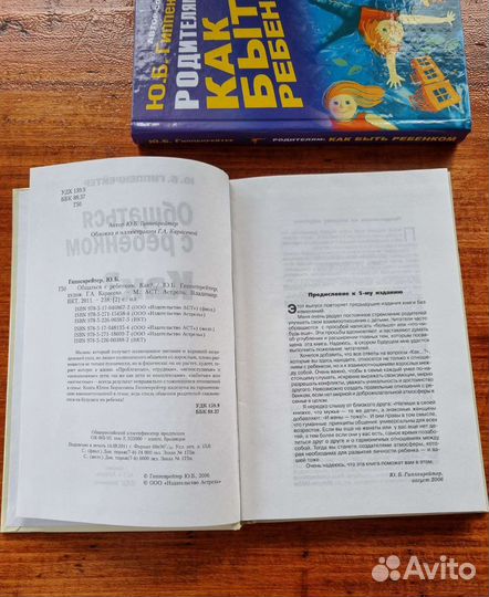 Книги для родителей