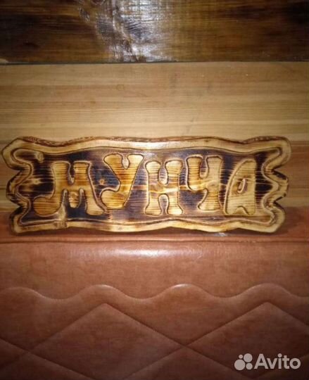 Табличка для бани