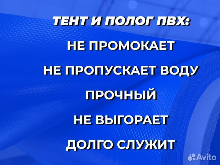 Тенты и полога из пвх 650 г/м² для юр. лиц