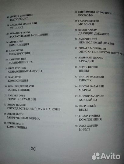 Искусство 20 века