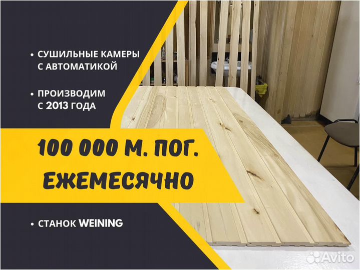 Вагонка липа от производителя оптом, сорт AB