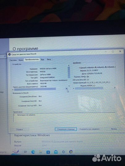 Ноутбук Asus X555U