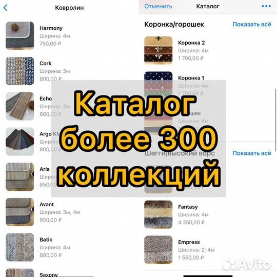 Ковролин