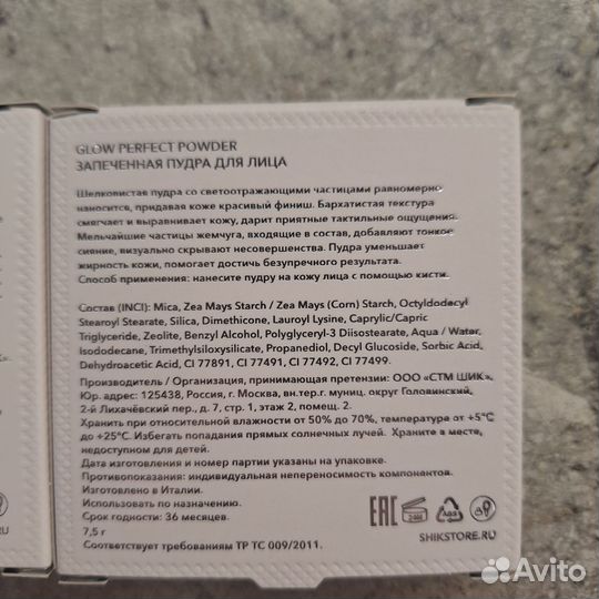 Скульптор shik запеченный, румяна, пудра