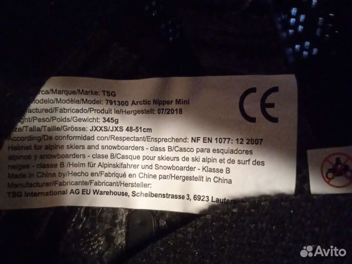 Шлем детский горнолыжный/мото/вело