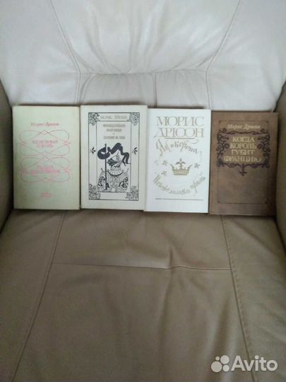 Морис дрюон проклятые короли