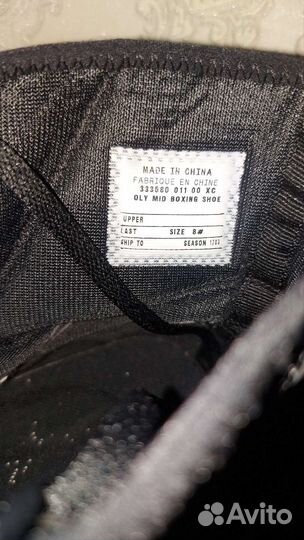 Боксерки Nike